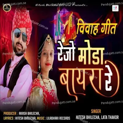 Rejo Moda Bayra Re Vivah Geet - Hitesh Bhilecha