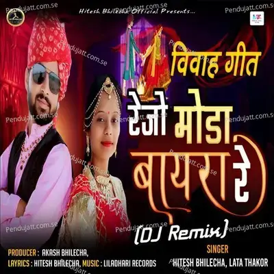 Rejo Moda Bayra Re Vivah Geet - Hitesh Bhilecha album cover 