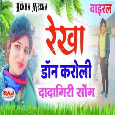 Rekha Don Karoli - Hemraj Itarda album cover 