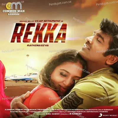 Rekka - D. Imman cover album