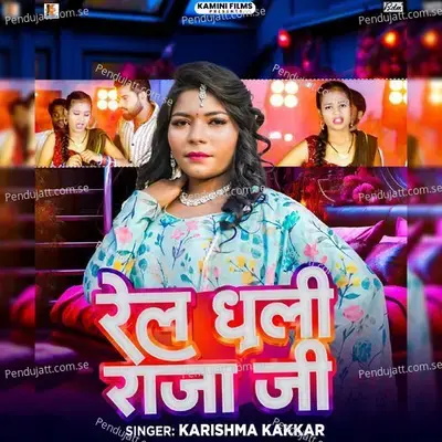 Rel Dhali Raja Ji - Karishma Kakkar