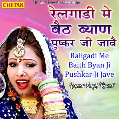 Rel Gaadi Me Baith Byan Pushkar Mela Me - Laxman Singh Rawat album cover 