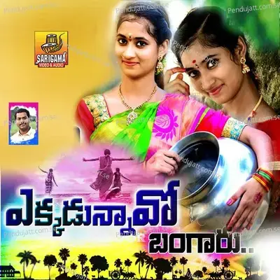 Relare Rela Shalini Song - Shalini
