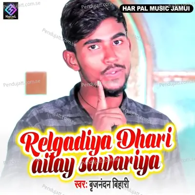 Relgadiya Dhari Aitay Sawariya - Brijnandan Bihari album cover 