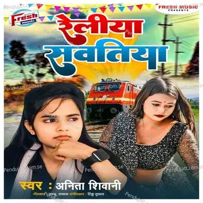 Reliya Sawatiya - Anita Shivani album cover 