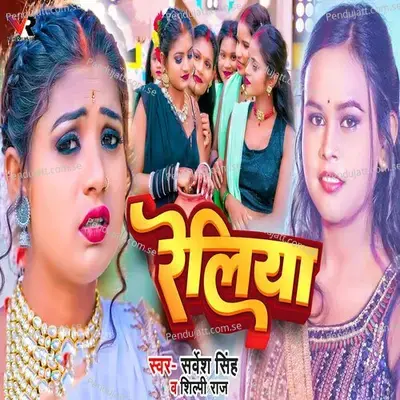 Reliyaa - Sarvesh Singh album cover 