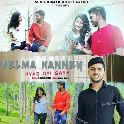 Relma Kanney Pyar Oyi Gaya - Sunil Kumar