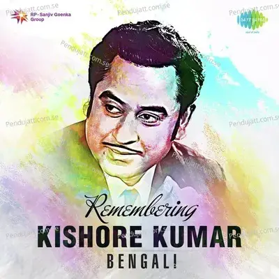 Ogo Nirupama - Kishore Kumar album cover 