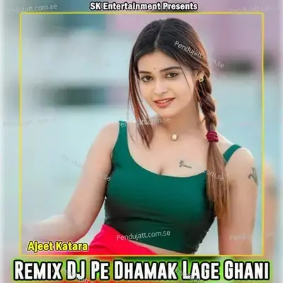 Pe Dhamak Lage Ghani - Ajeet Katara album cover 