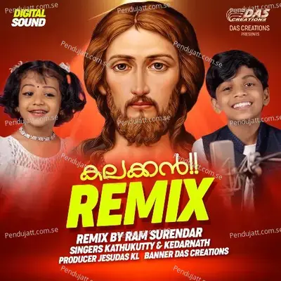 Christian Remi - Kathukutty album cover 