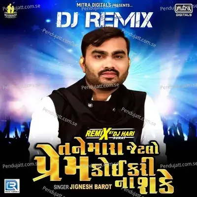 Remix Tane Mara Jetlo Prem Koi Kari Na Sake - Jignesh Barot album cover 