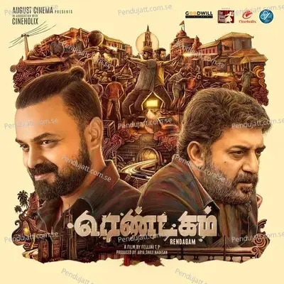 Iyarkai - Arul Raj album cover 