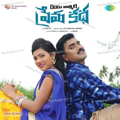 Ammammo Ammayi - Mohini album cover 