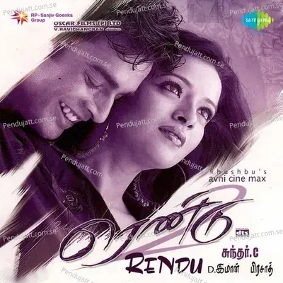 Kurai Onrumillai - Adharsh album cover 