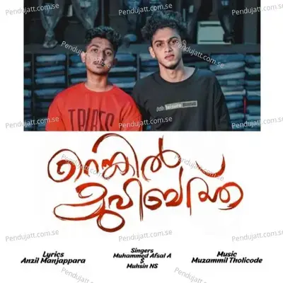 Renkil Muhabath - Muhammed Afsal A album cover 