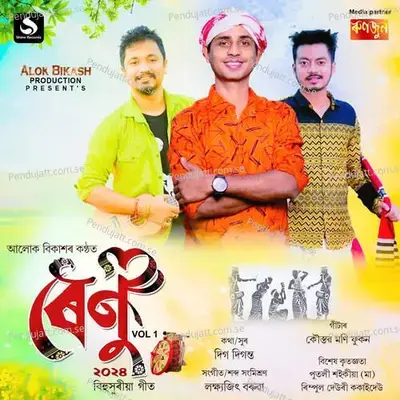 Renu - Alok Bikash album cover 