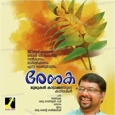 Renuka - Murukan Kattakada album cover 