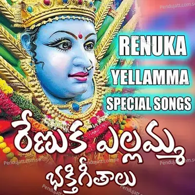 Eleti Loka Matha Yellamma - Komala album cover 