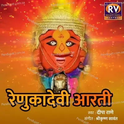 Renukadevi Aarti - DEEPA RANE album cover 