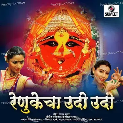 Lena Kunkavacha - Neha Rajpal album cover 