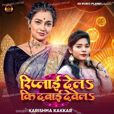 Reply Dela Ki Dawai Devela - Karishma Kakkar album cover 