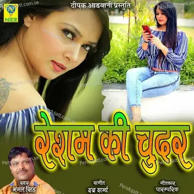 Resam Ki Chudar - Mangal Singh album cover 