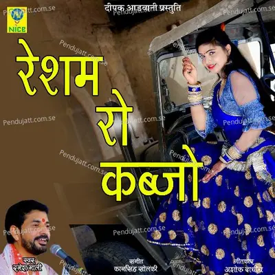 Resam Ko Kabjo - Ramesh Mali album cover 