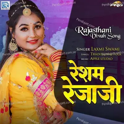 Resam Rejaji - Laxmi Swami album cover 