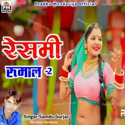 Resami Rumal 2 - Samdu Gurjar