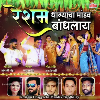 Resham Dhagyacha Hyo Mandav Bandhalay - Sonali Bhoir album cover 