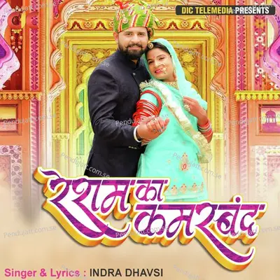 Resham Ka Kamarband - Indra Dhavsi album cover 