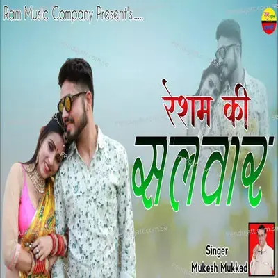 Resham Ki Salwar - Mukesh Mukkad album cover 