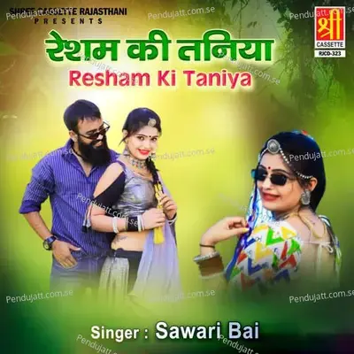 Balam Mhara Pardesa Mat Jajo Ji - Sawari Bai album cover 