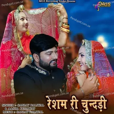 Resham Ri Chundadi - sanjay paliwal album cover 