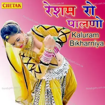 Resham Ro Palano - Kaluram Bikharniya album cover 