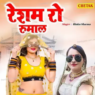 Resham Ro Rumal - Rinku Sharma album cover 