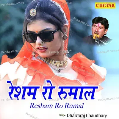 Resham Ro Rumal - Dharmraj Chaudhary album cover 