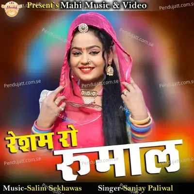 Resham Ro Rumal - sanjay paliwal album cover 