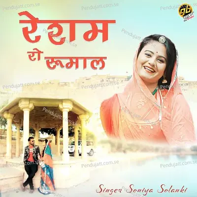 Resham Ro Rumal - Soniya Solanki album cover 