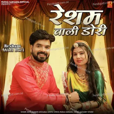 Resham Wali Dori - Sonu Kanwar album cover 