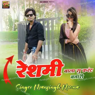 Reshami Bala Su Karant Banari - Mansingh Meena