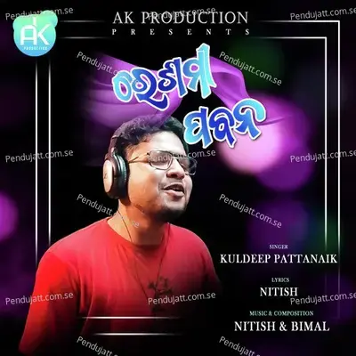 Reshami Pabana - Kuldeep Pattanaik album cover 