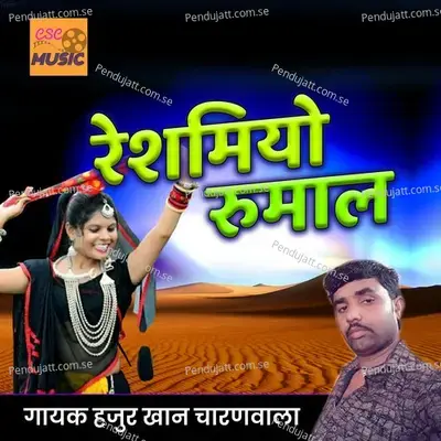 Reshamiyo Rumal - Hajur Khan Charanwala album cover 