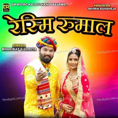 Reshmi Rumaal - Bhagirath Sisodiya