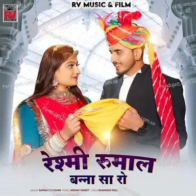 Reshmi Rumal Banna Sa Ro - Suman Chouhan