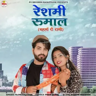 Reshmi Rumal - Tilok Chohan album cover 