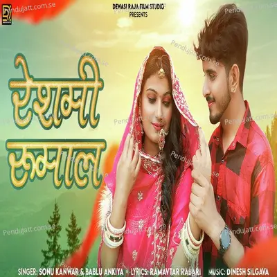 Reshmi Rumal - Sonu Kanwar album cover 