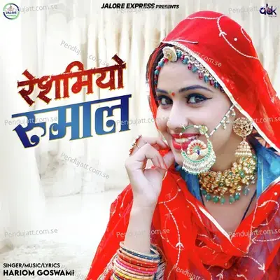 Reshmiyo Rumal - Hari Om Goswami album cover 