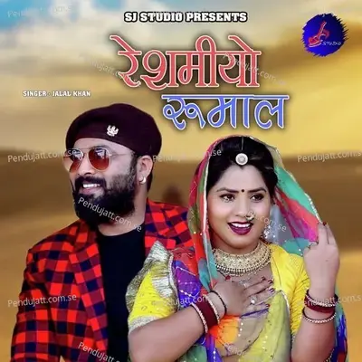 Reshmiyo Rumal - Jalal Khan