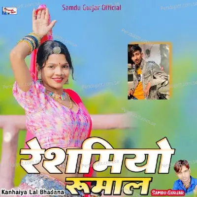 Resmiyo Rumal - Samdu Gurjar album cover 